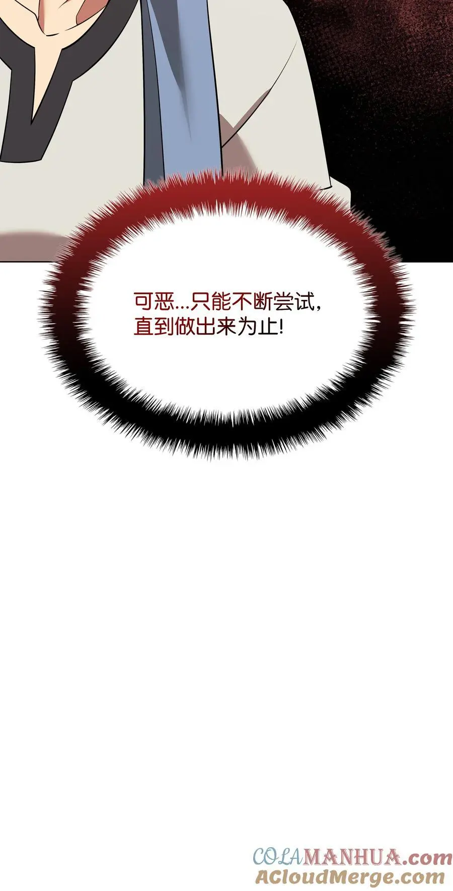 197 制造垃圾装备112