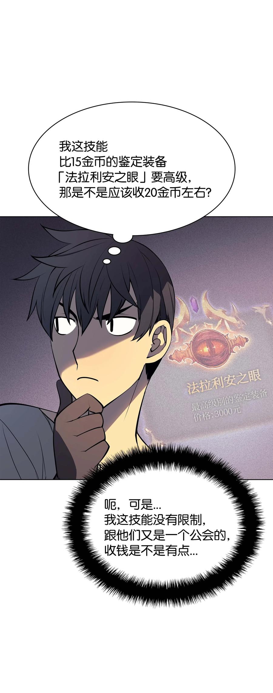 052 加入公会75