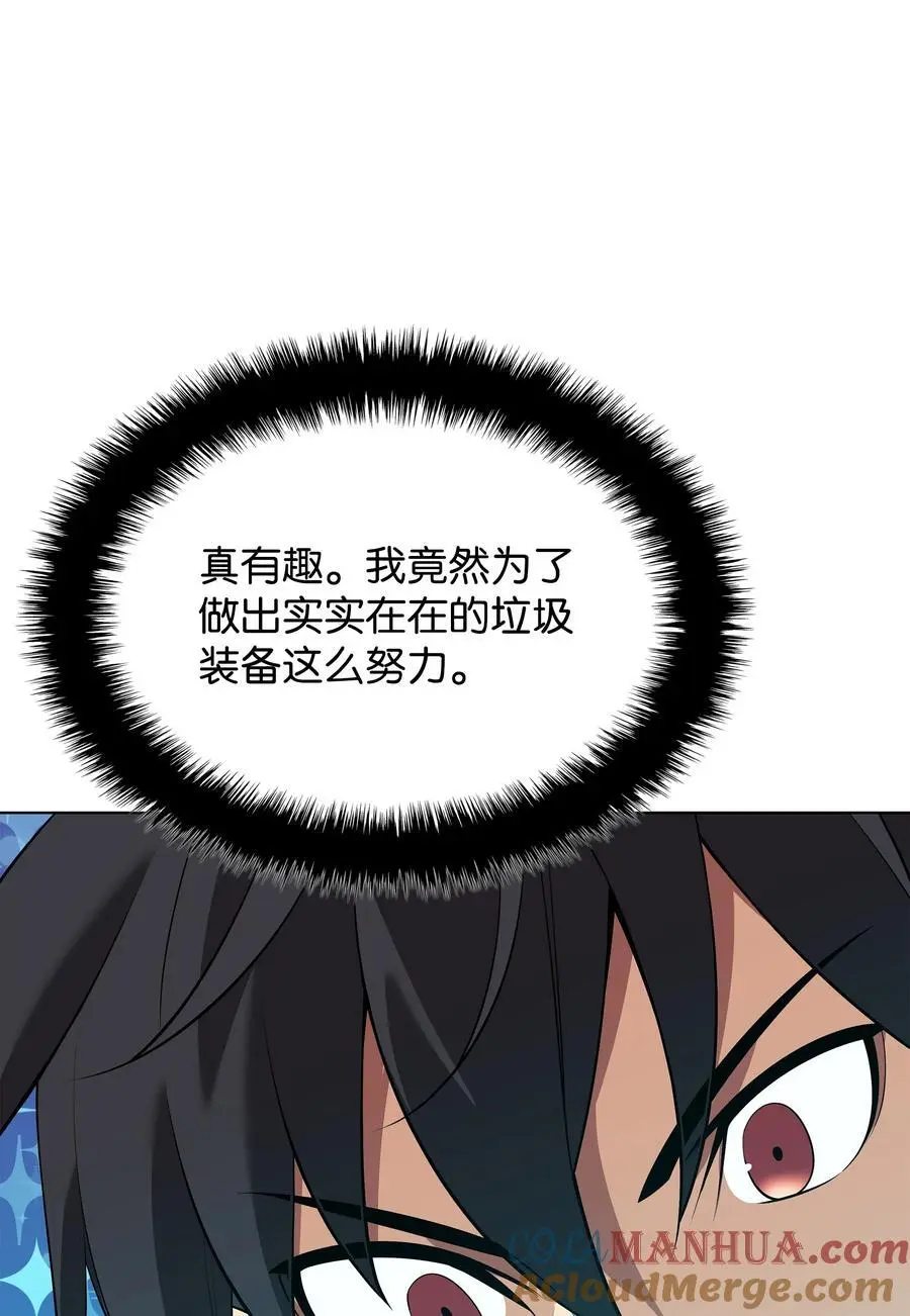197 制造垃圾装备96
