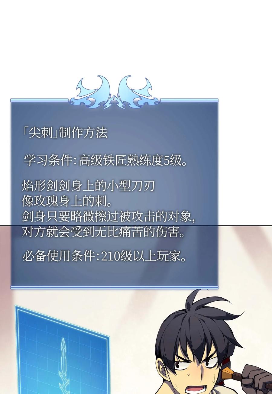054 抢夺至宝18
