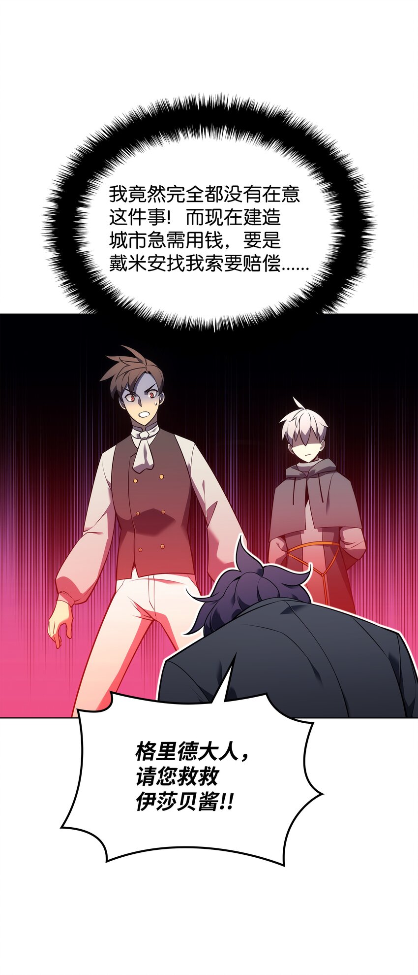 141 我选那个神奇的男人38