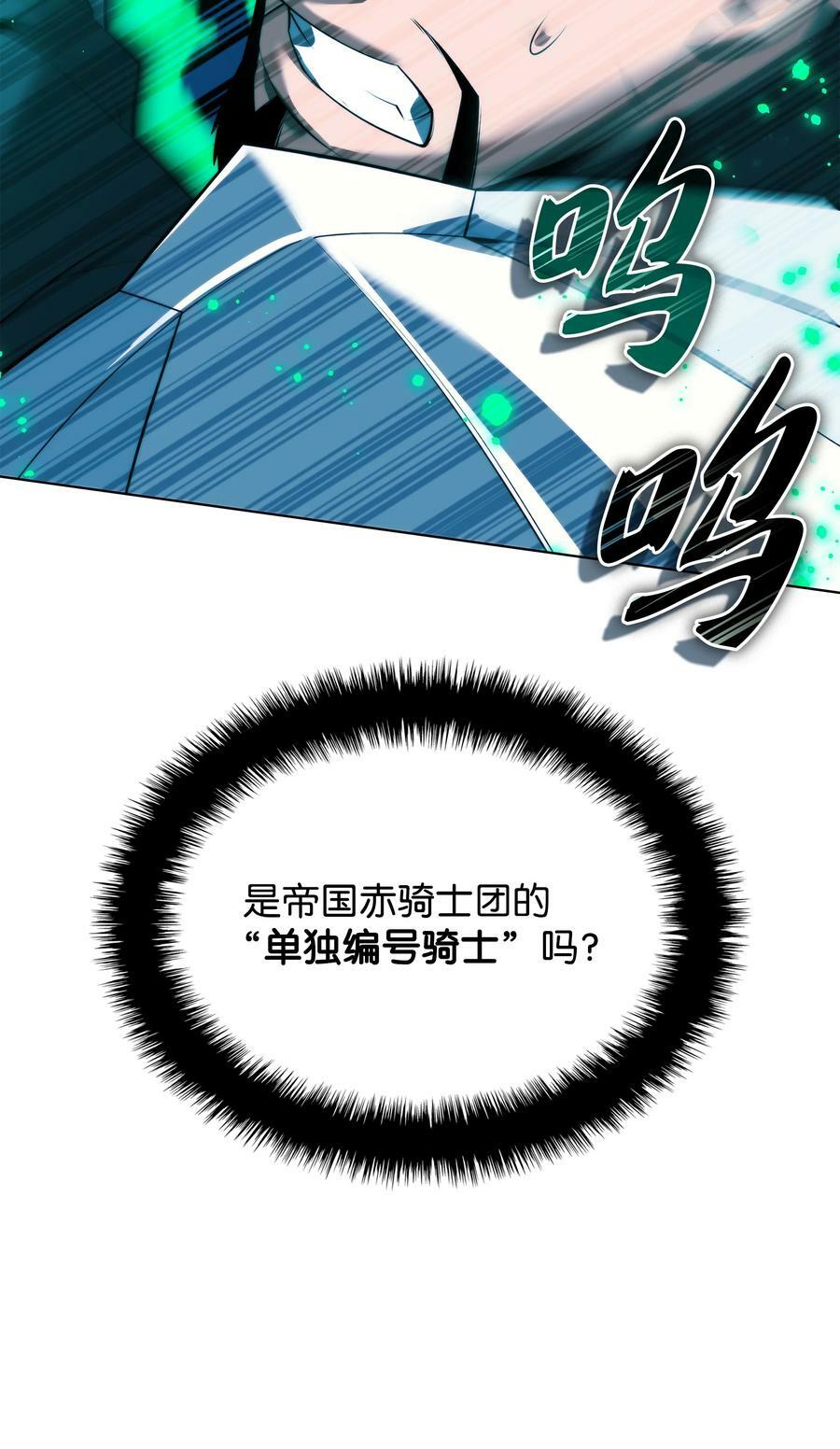 178 唯一的王座110