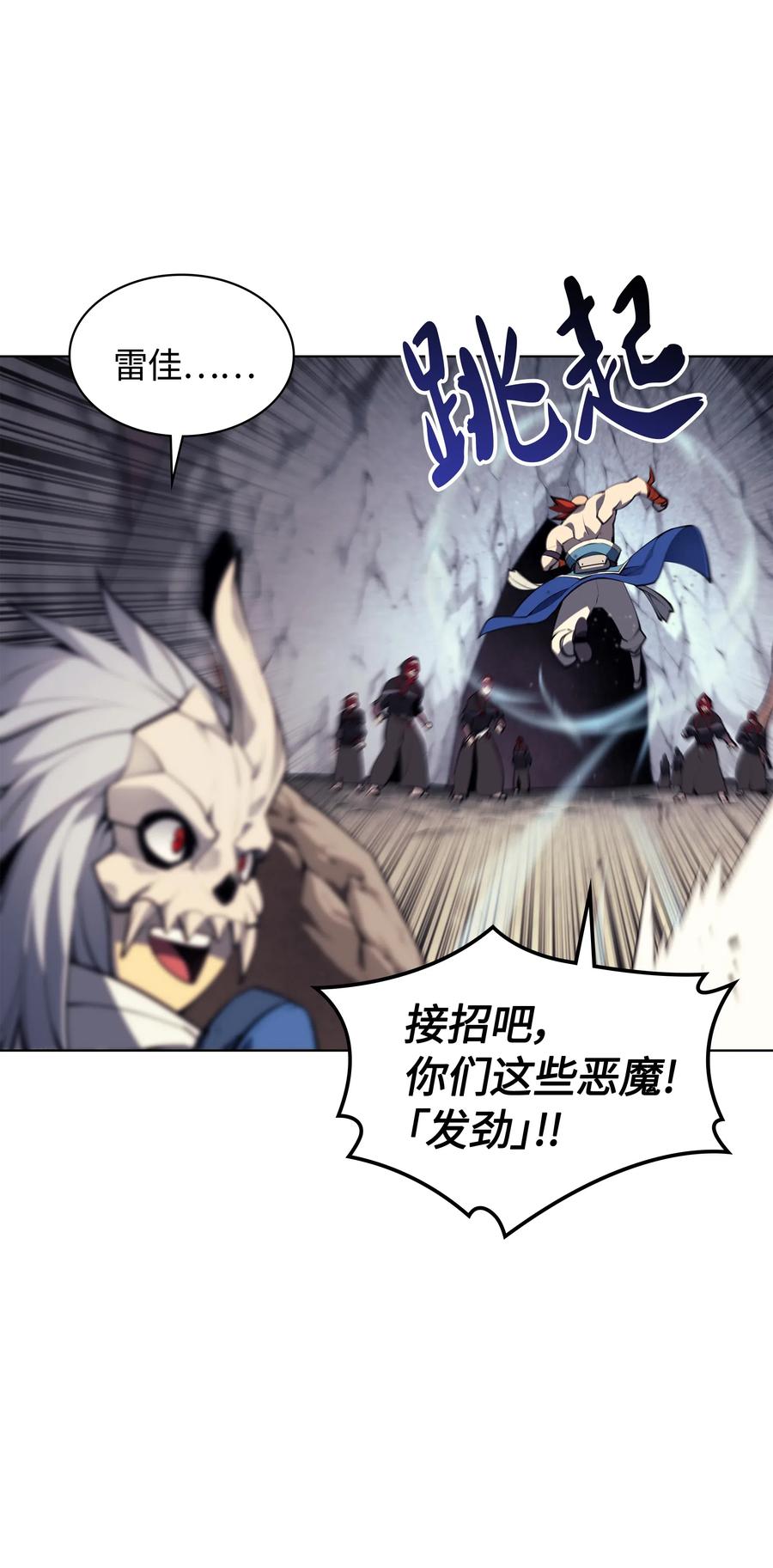 046 与正义联盟公会相遇43
