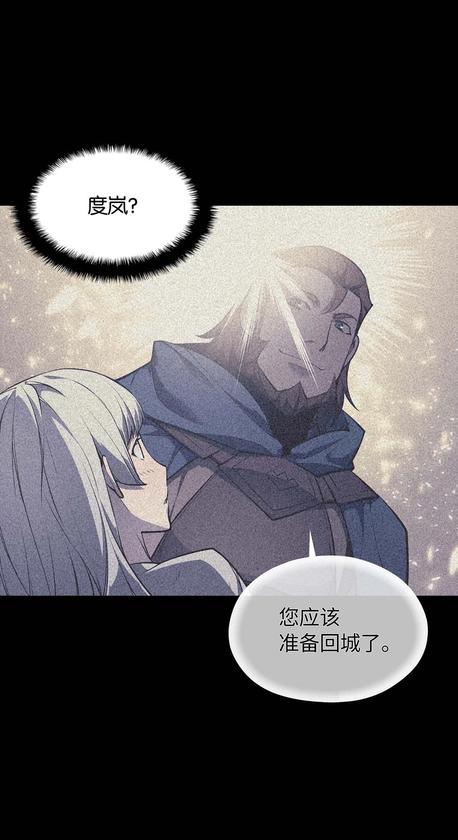 050 护卫领主49