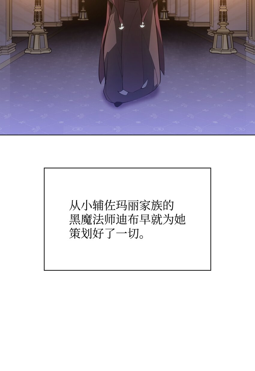 138 皇妃的黑魔法师36
