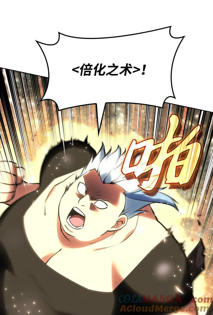 234 苏醒的王与剑24