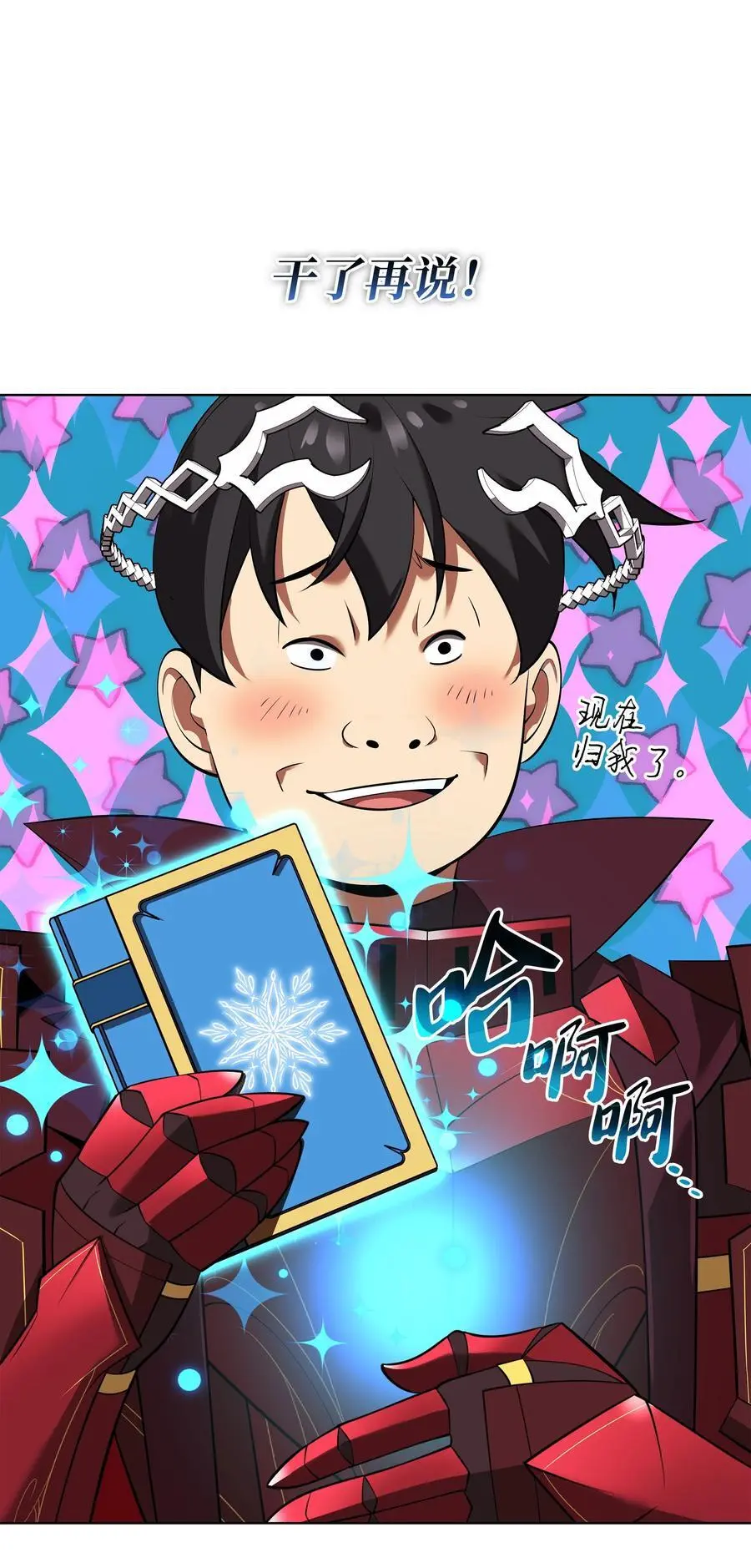 206 游乐园的门卫14