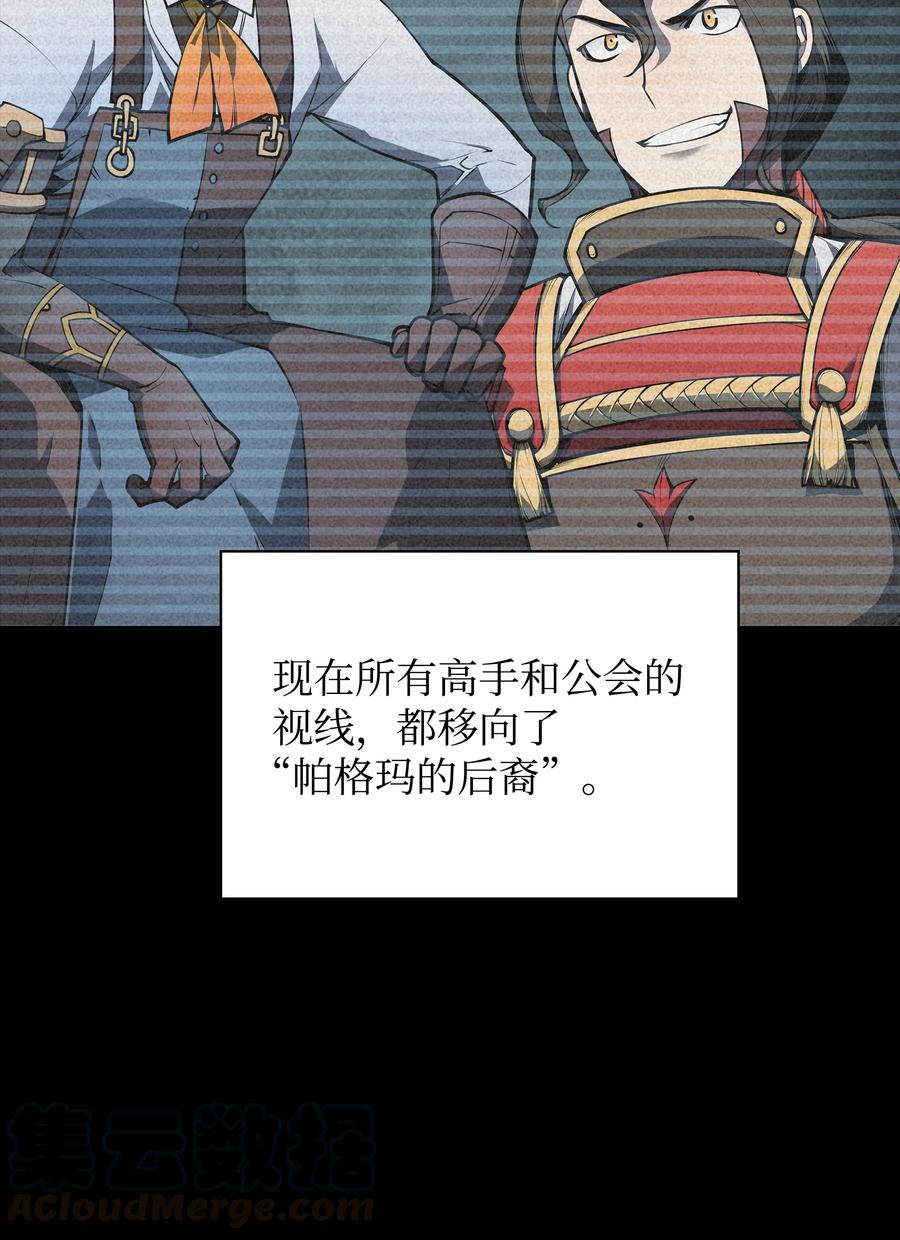 079 帕格玛的后裔登场！56