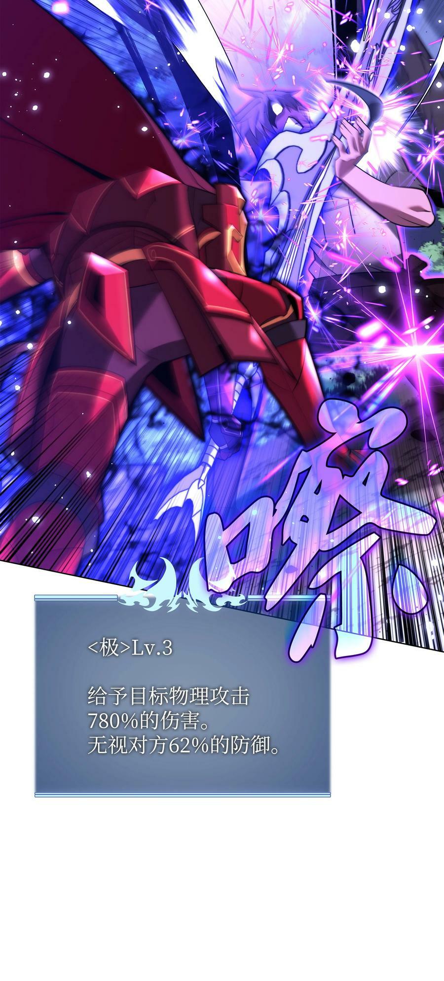 168 装备的终极奥义66