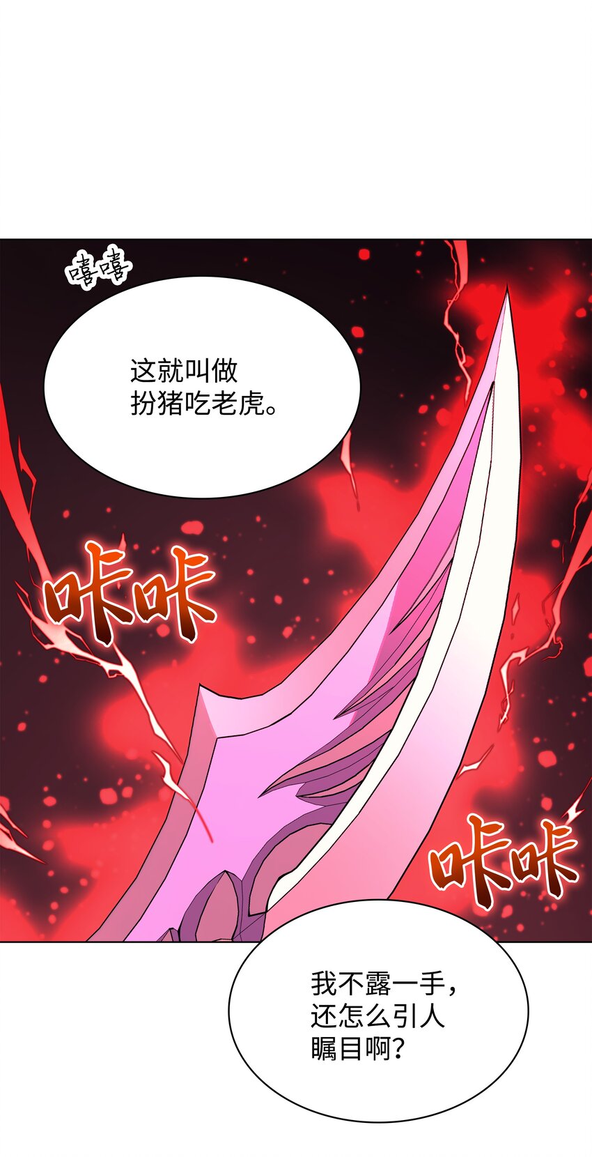 097 你在过家家吗？43