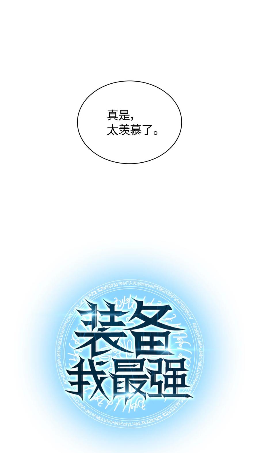 029 铁匠铺的继承人9