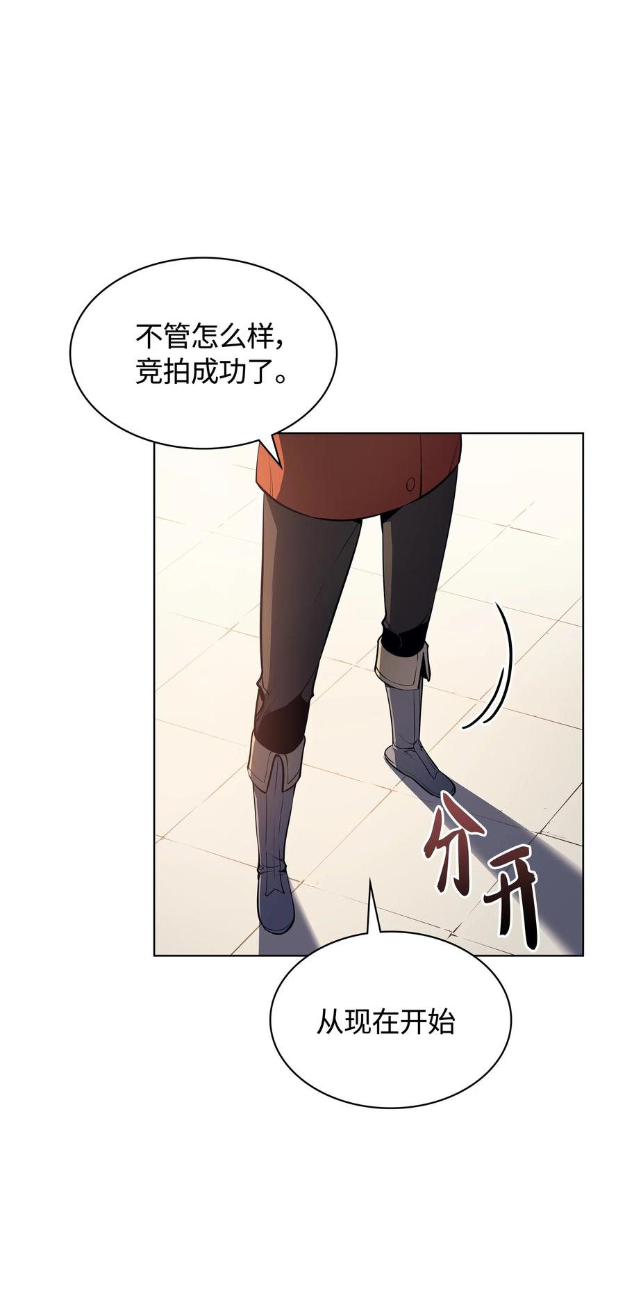 032 温斯顿的拍卖会103