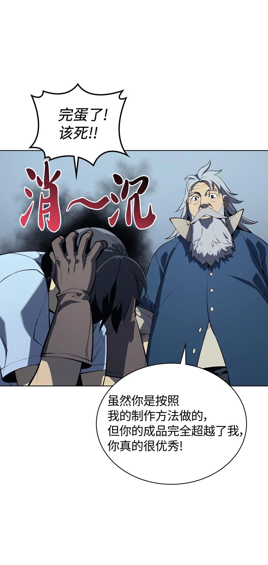 032 温斯顿的拍卖会11