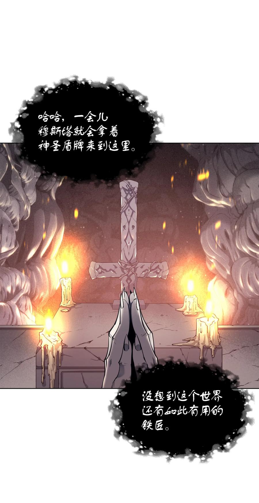 046 与正义联盟公会相遇28