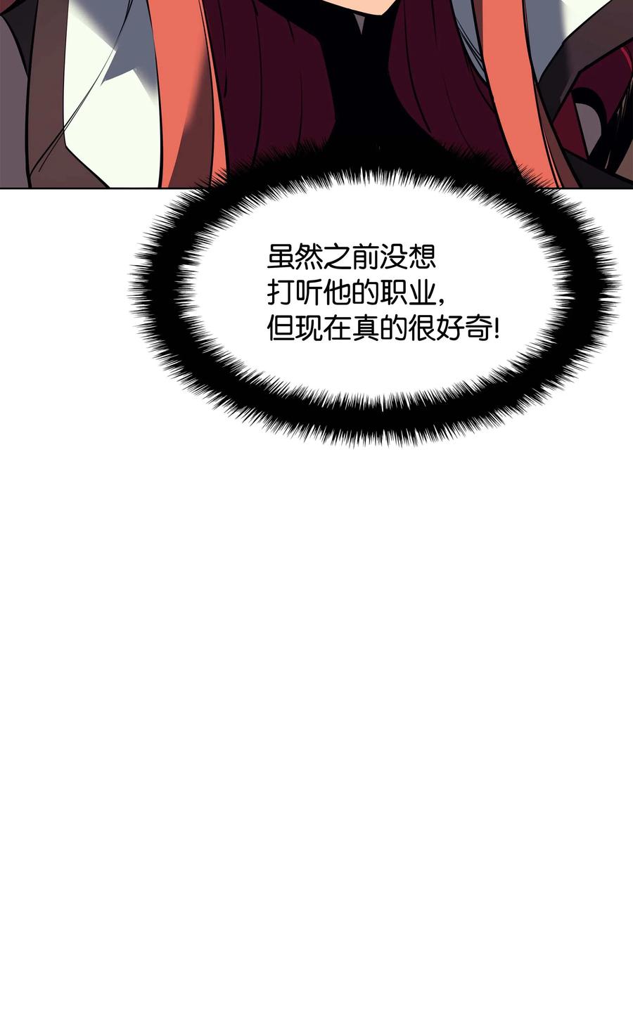 061 世上最强的矿石73
