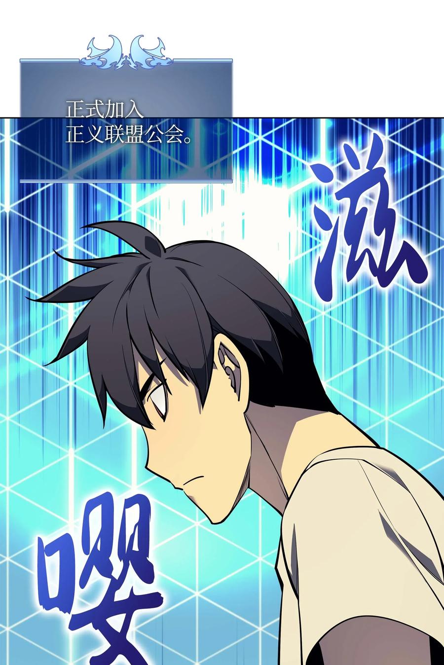 052 加入公会7