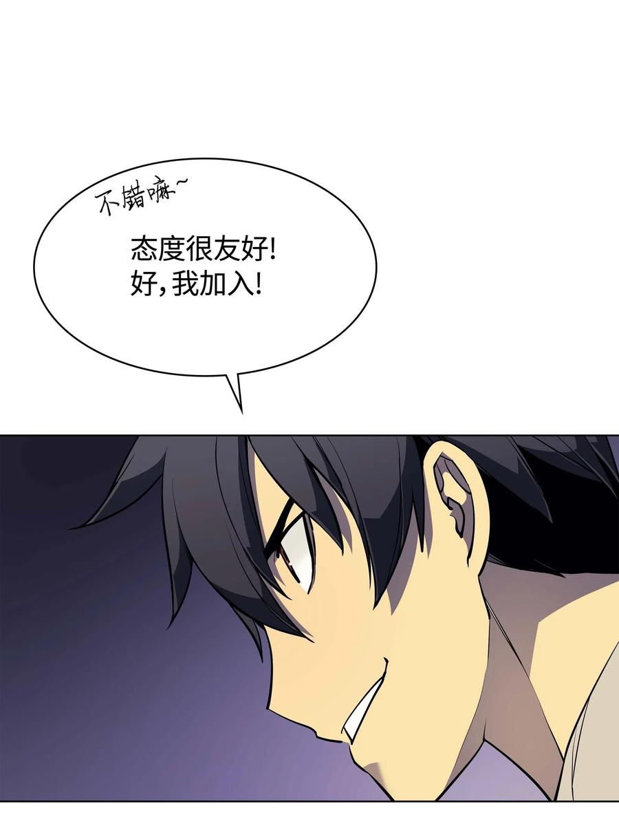 052 加入公会5