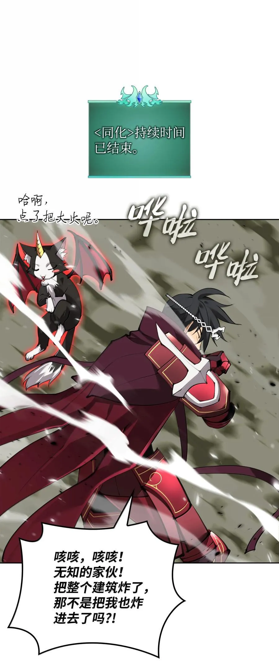 242 横扫神话75