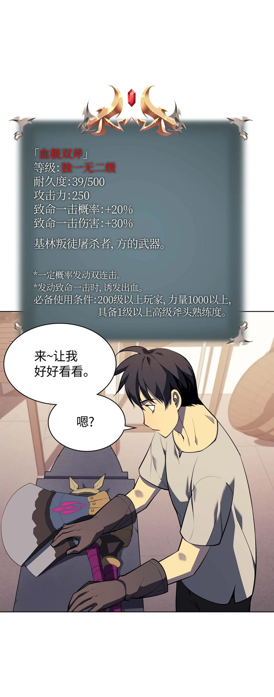 052 加入公会53