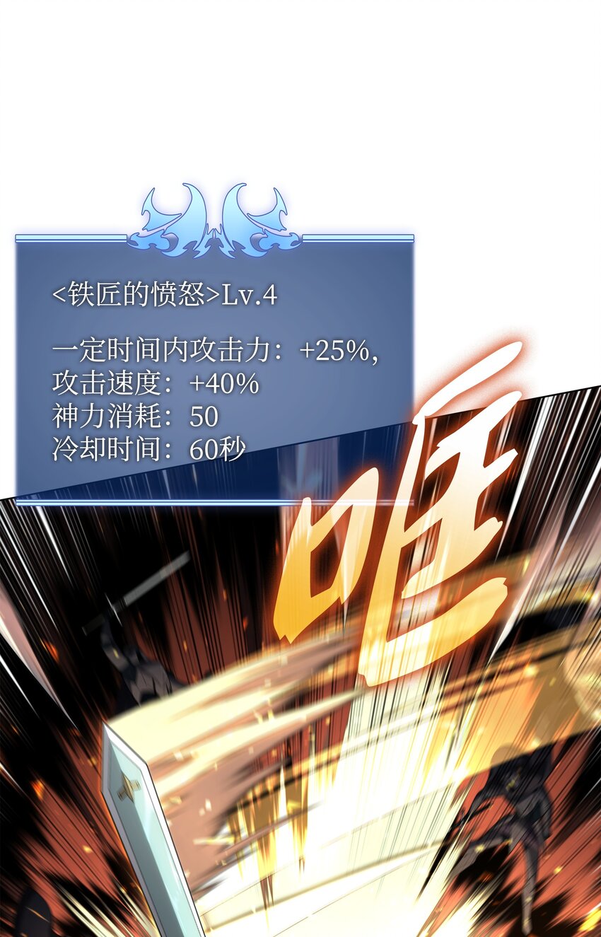 138 皇妃的黑魔法师64