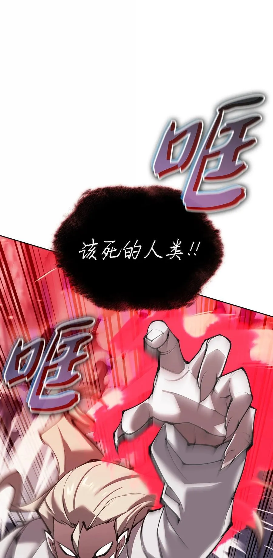 242 横扫神话43
