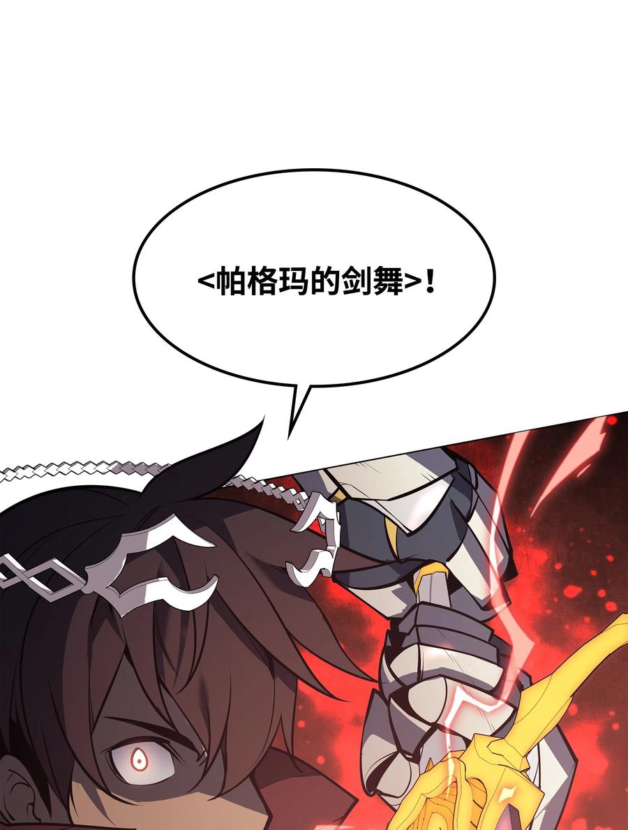 077 觉醒与劣根性97