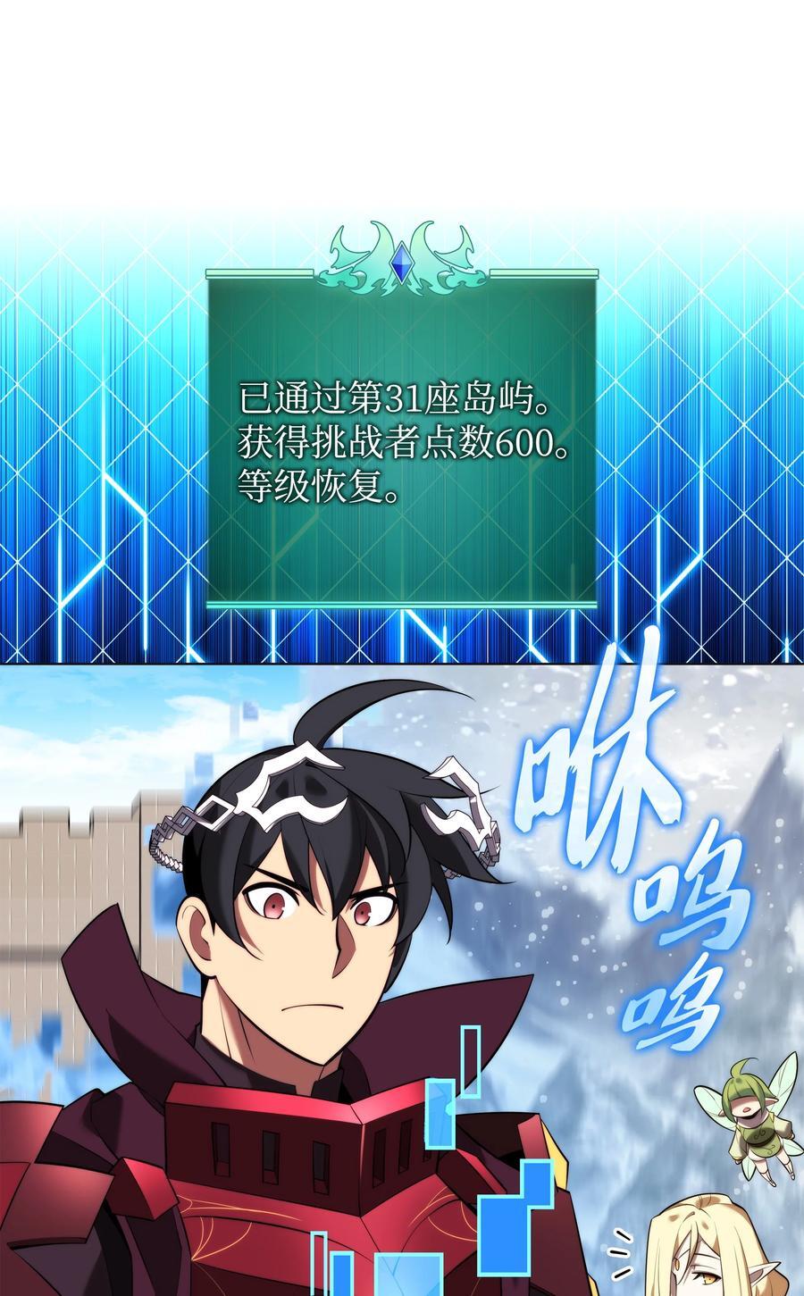 190 恐怖的迷宫18