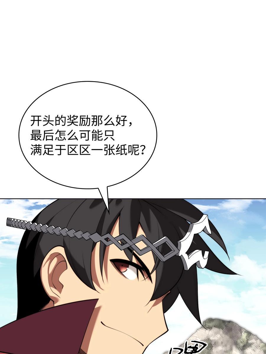 190 恐怖的迷宫21