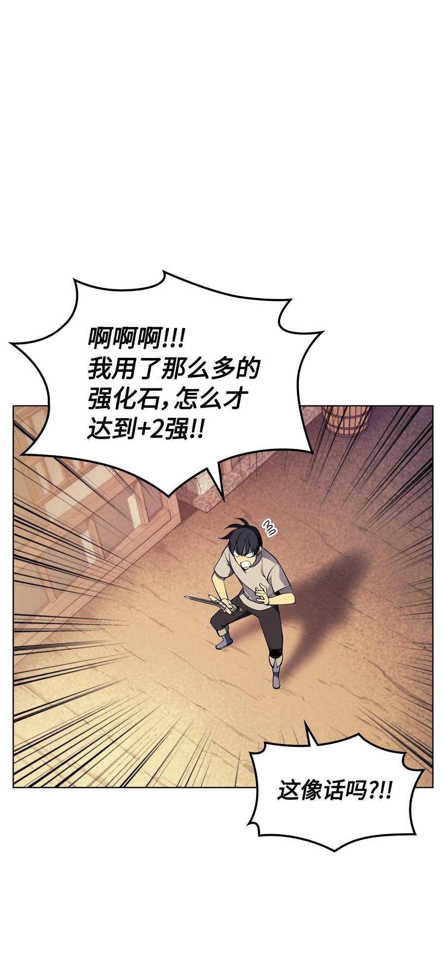 041 强化装备54