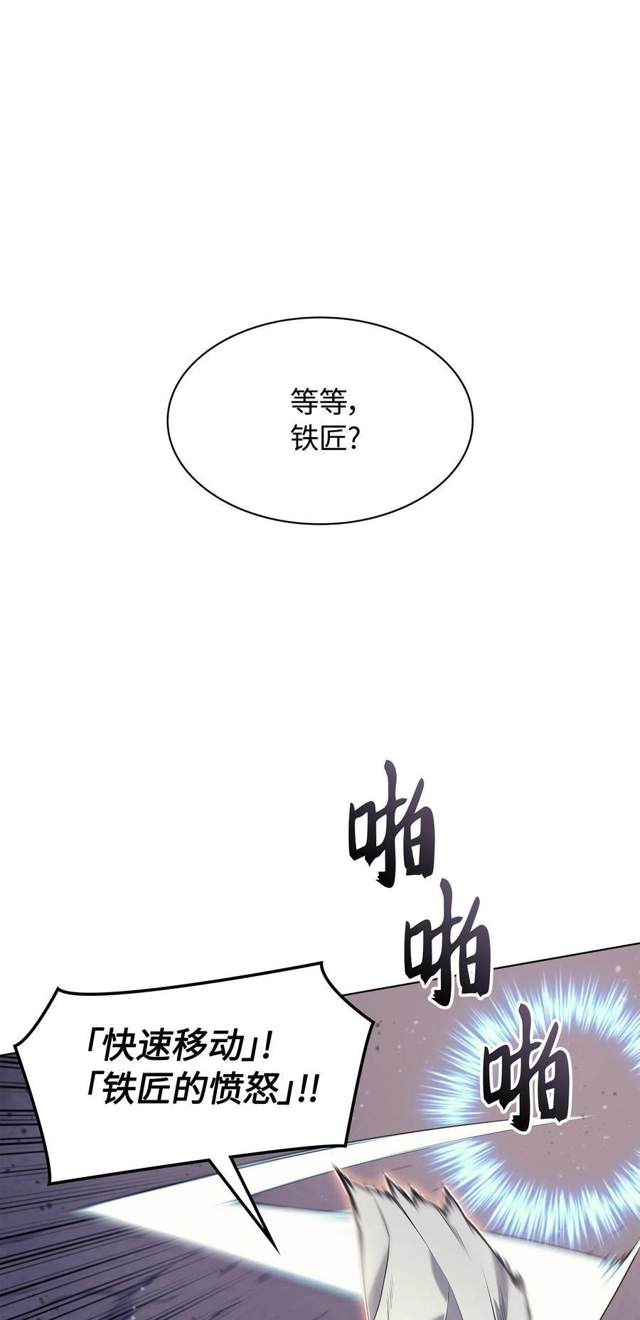 046 与正义联盟公会相遇66