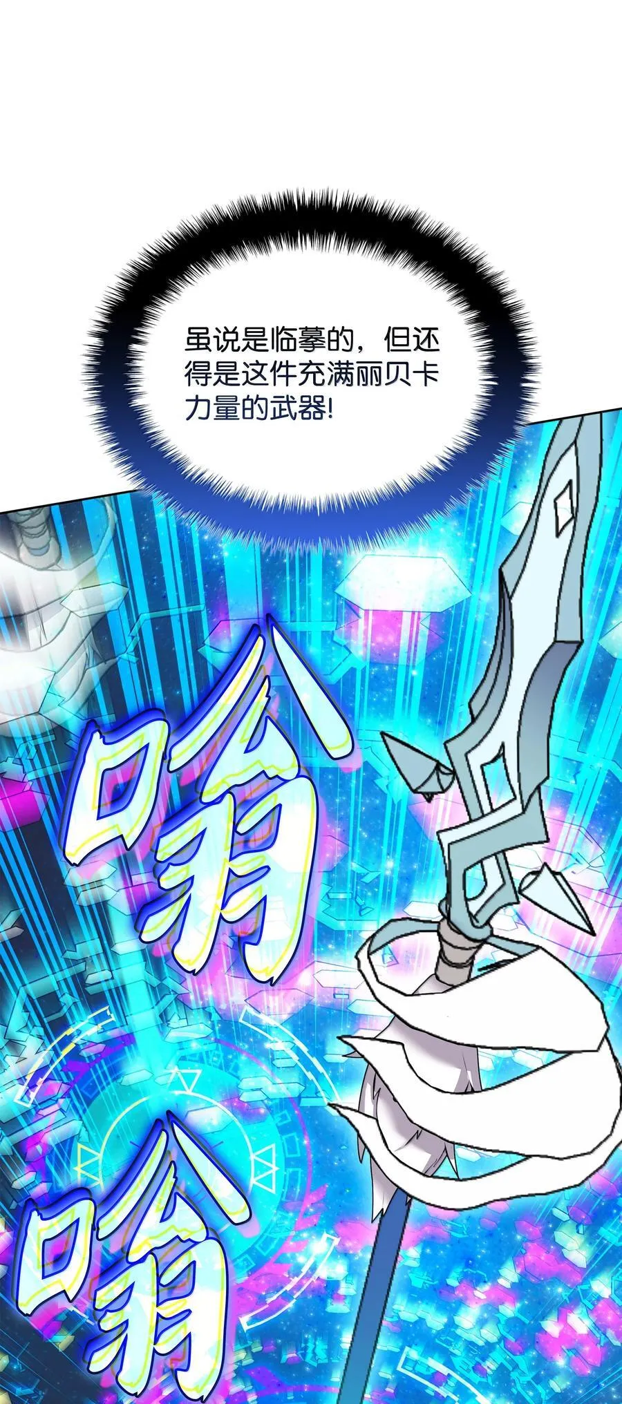 242 横扫神话94