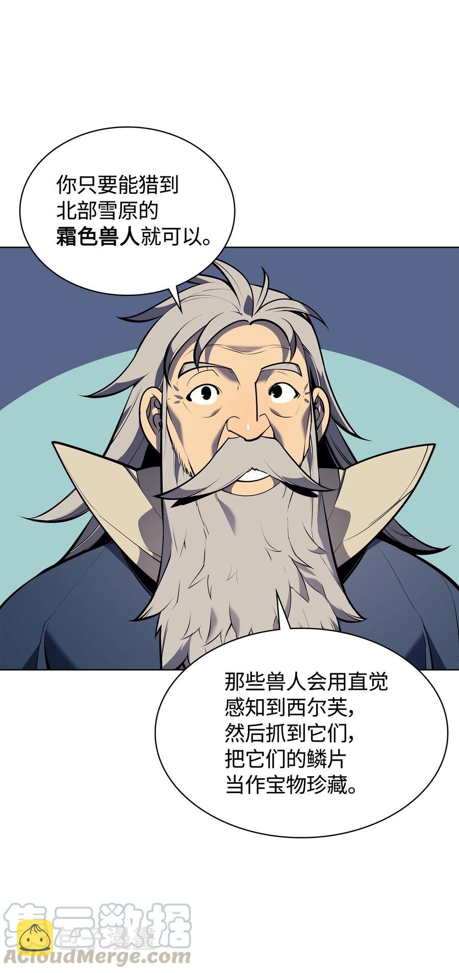 037 创造第二件装备56