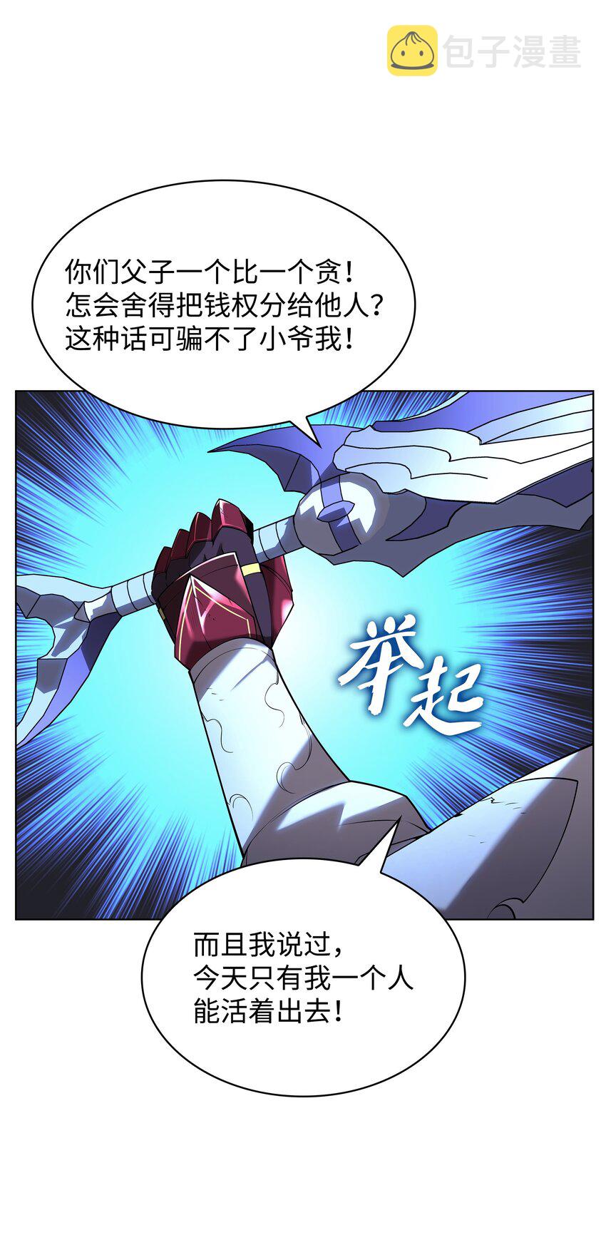 149 乐园的尽头78