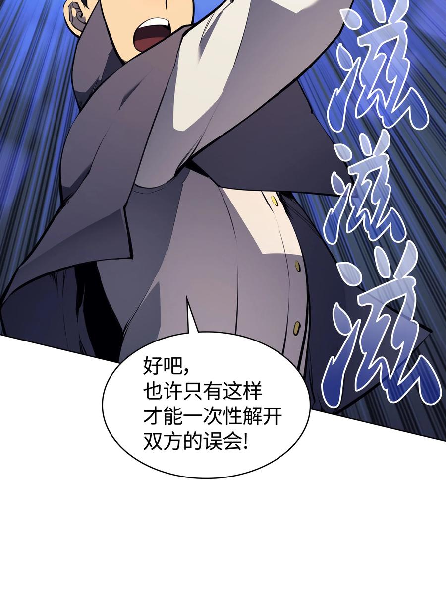062 伯爵的女婿20