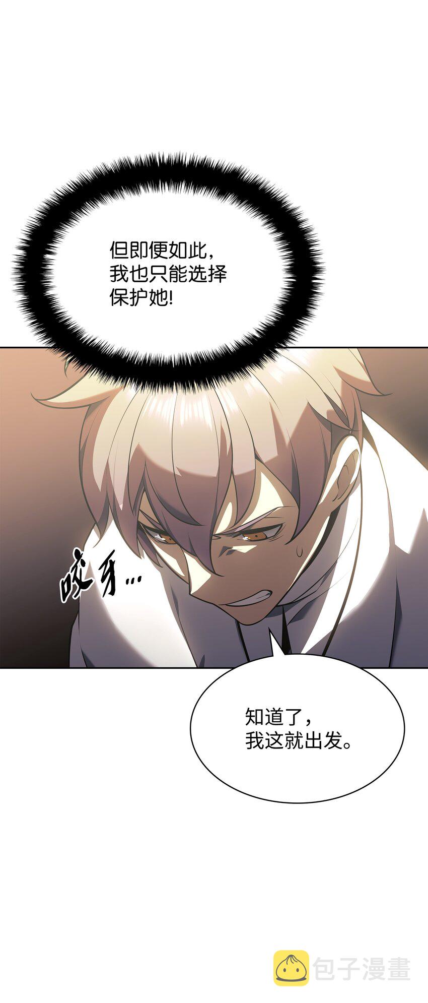 143 制钥者16