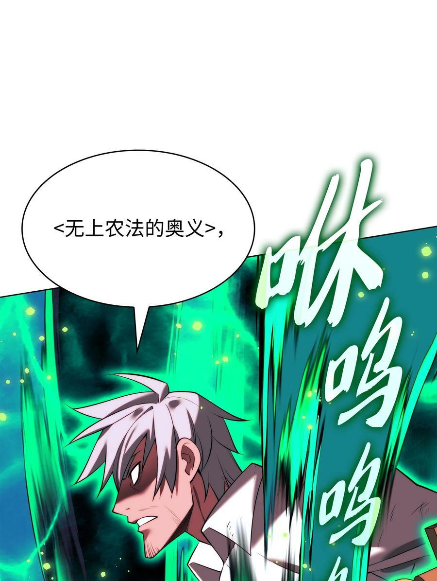 167 萌新的传说78