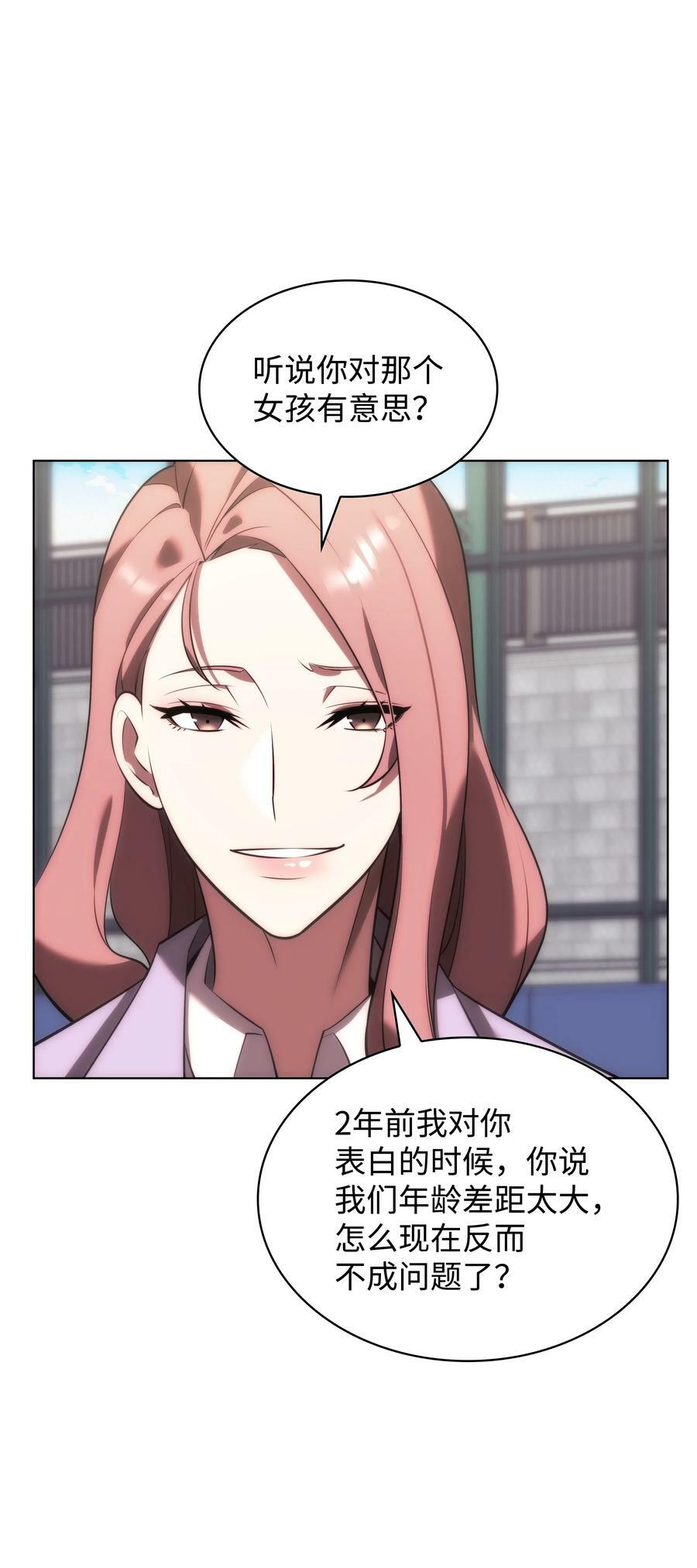 170 我是她哥！109