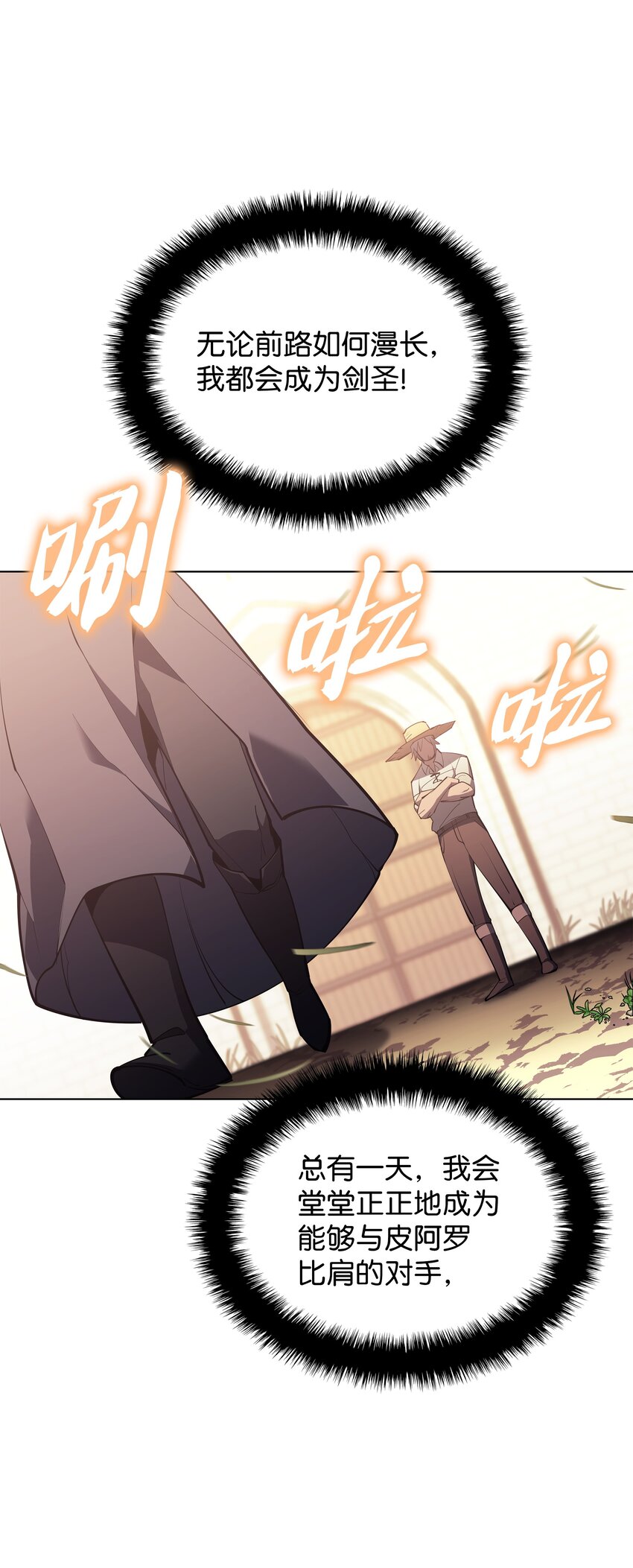 138 皇妃的黑魔法师16