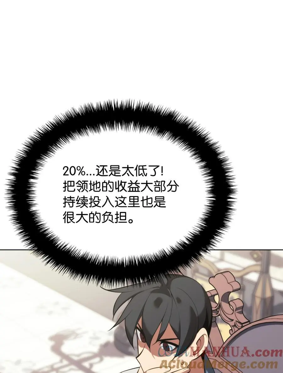 195 炼金术100