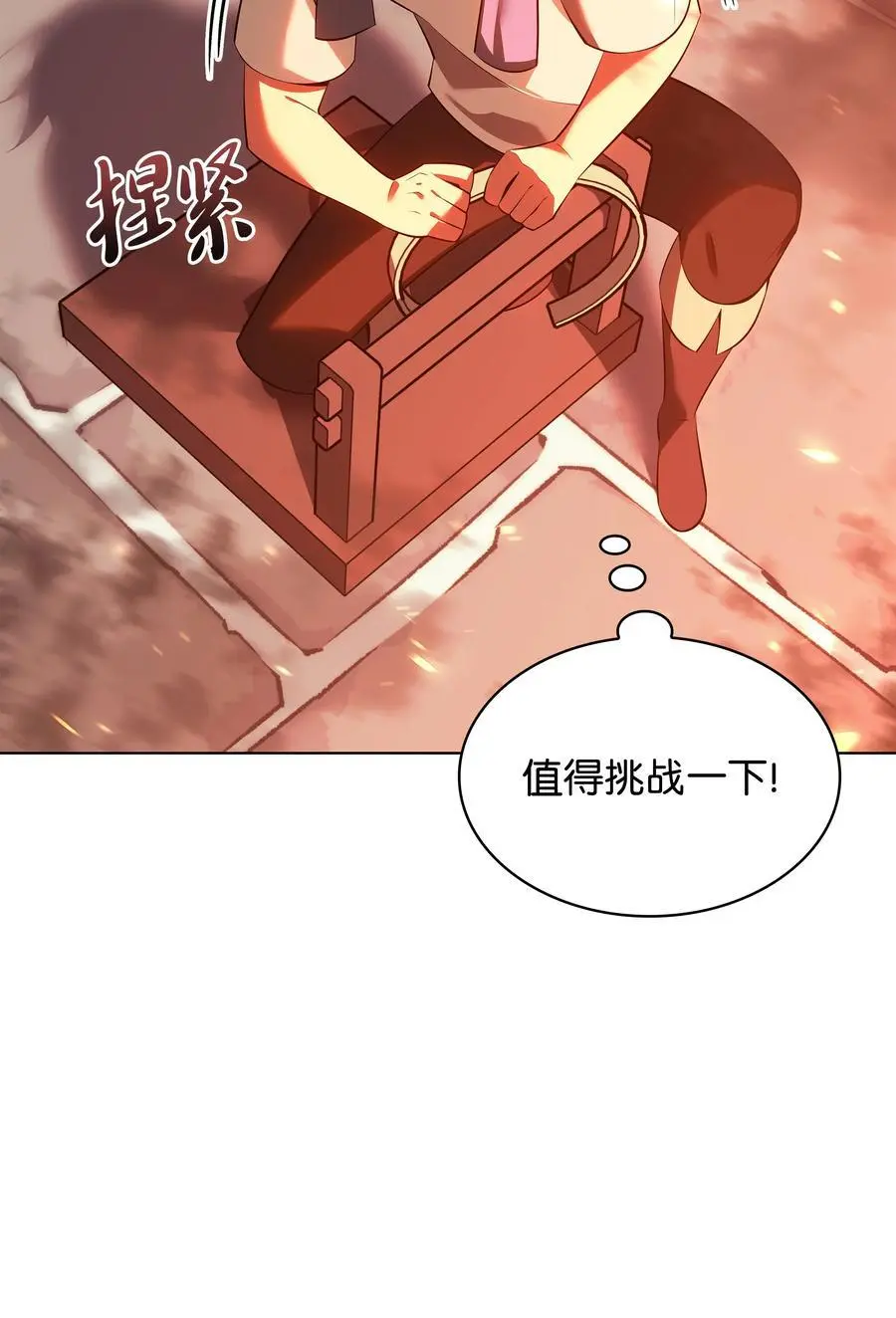 197 制造垃圾装备87