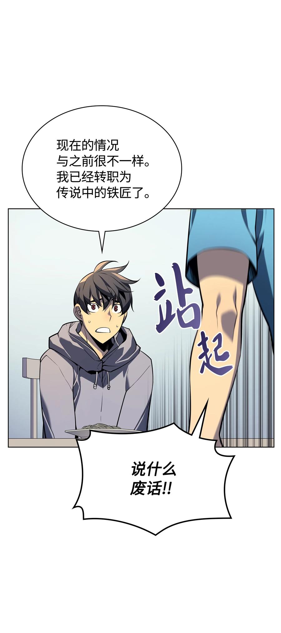029 铁匠铺的继承人22