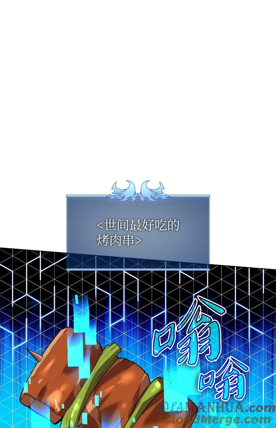 170 我是她哥！12