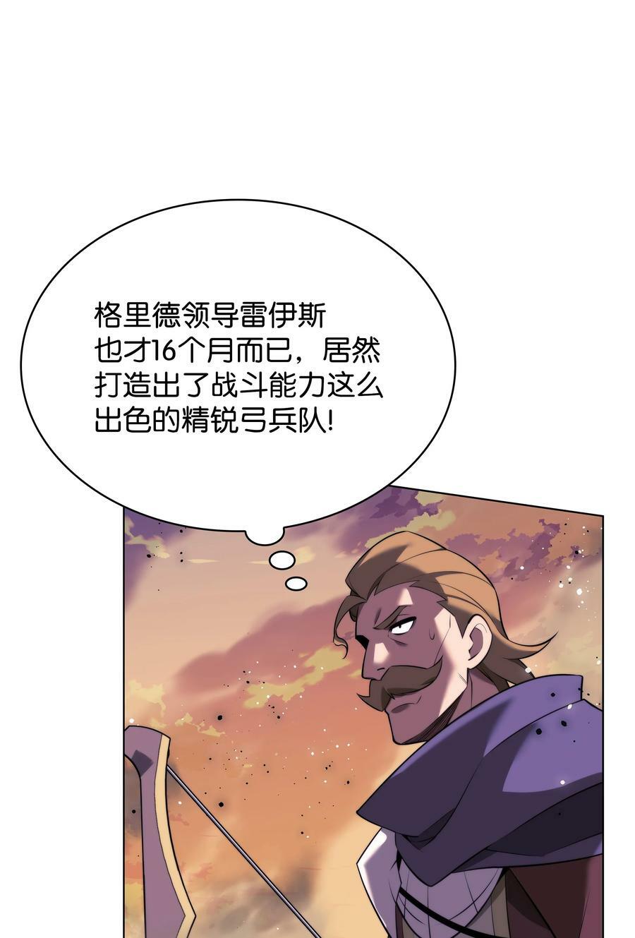 176 令人钦佩的传说65