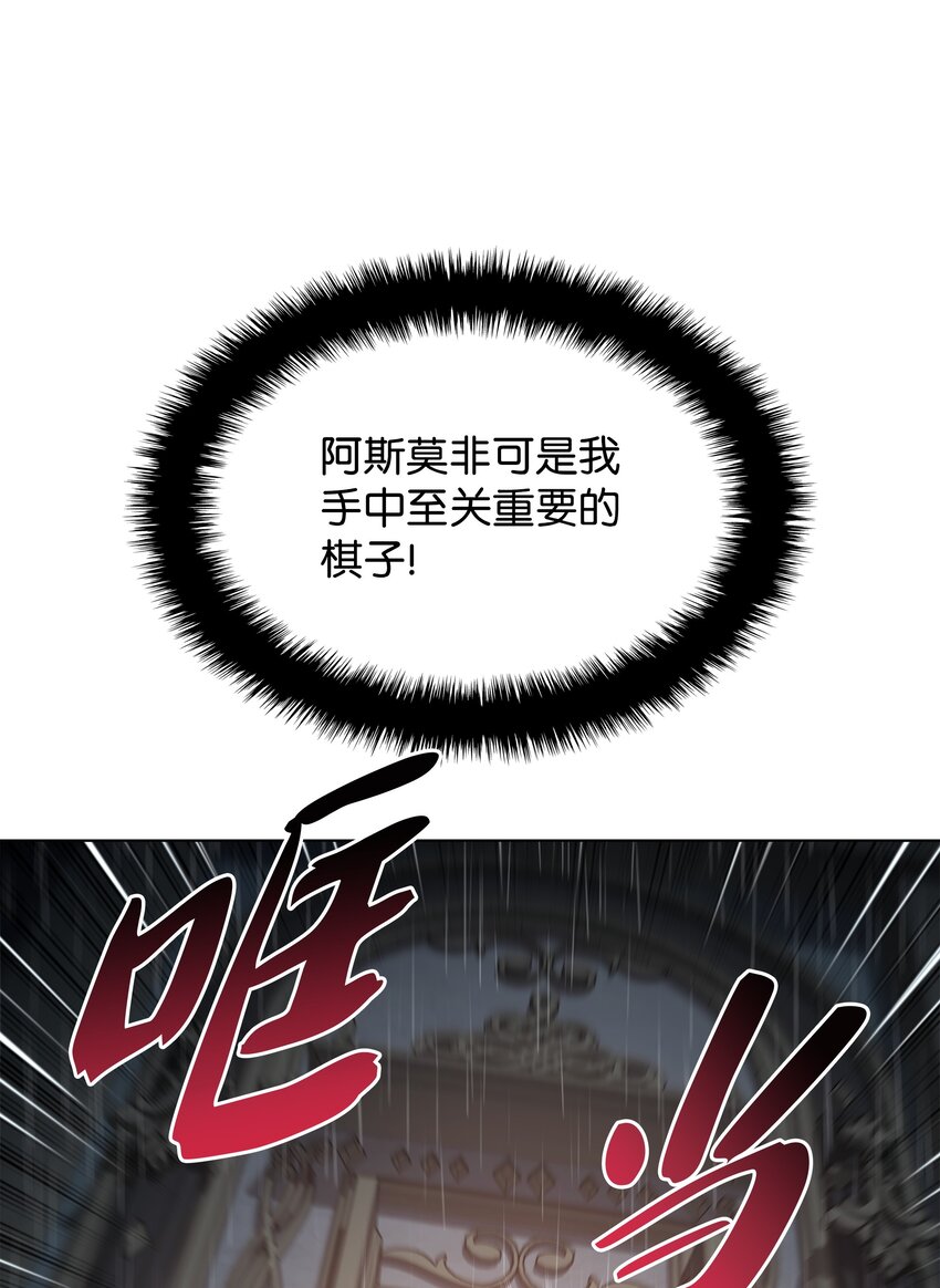 138 皇妃的黑魔法师46