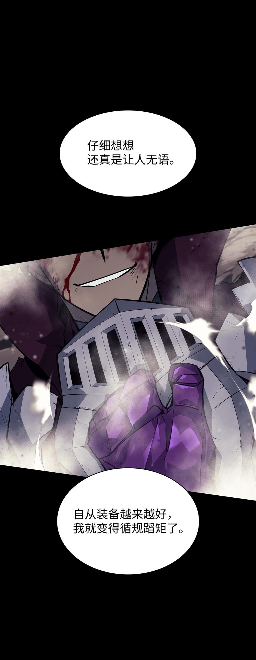 077 觉醒与劣根性66