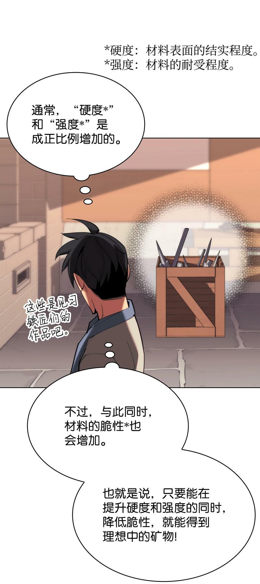 170 我是她哥！38