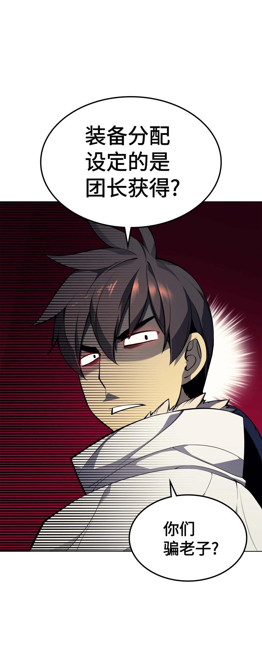 050 护卫领主9