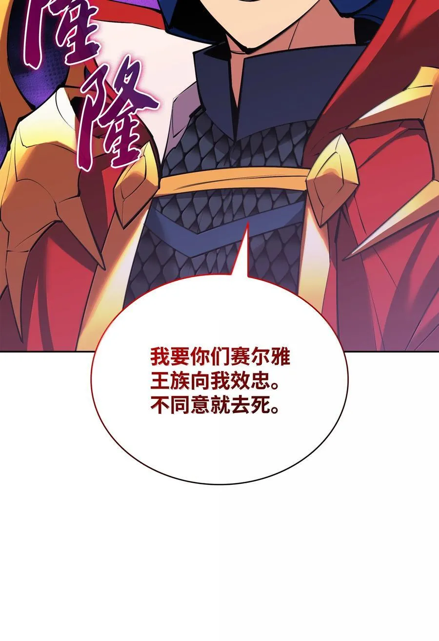 234 苏醒的王与剑117