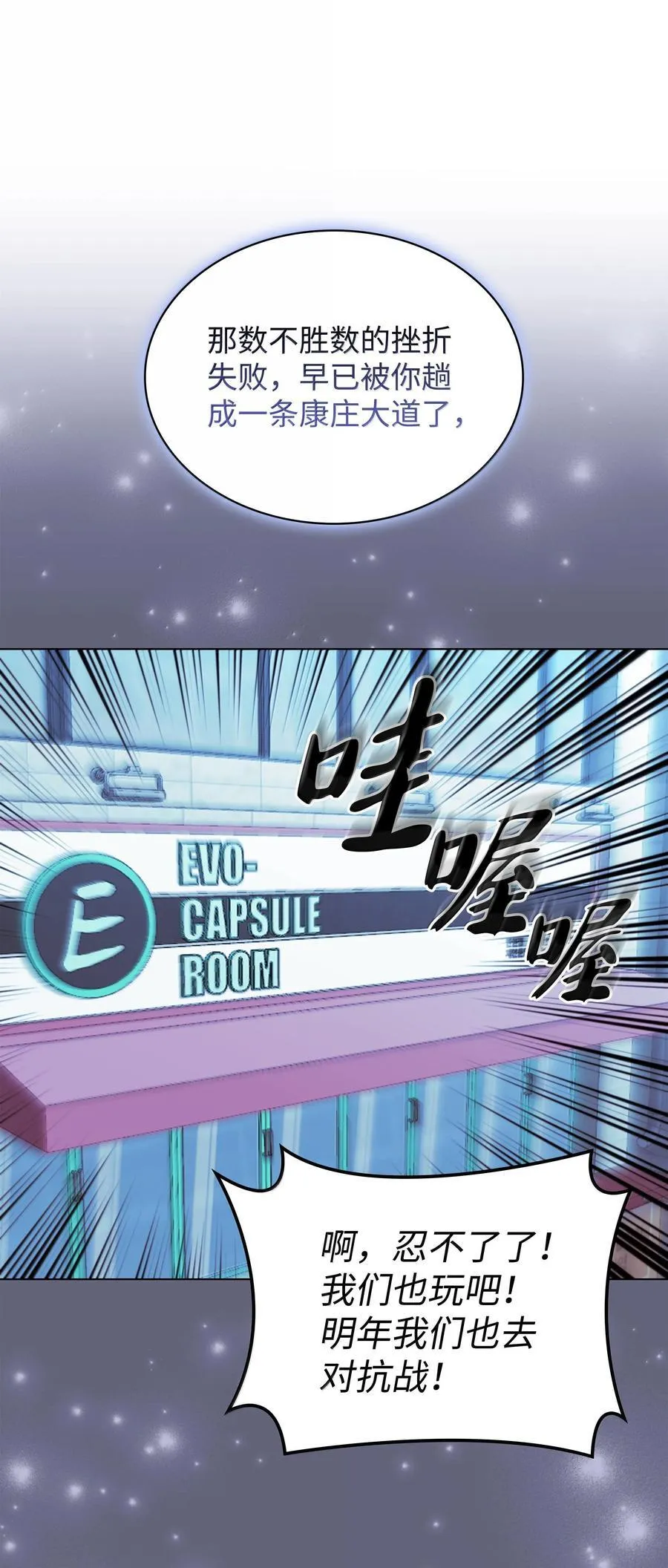 228 天与通天塔79