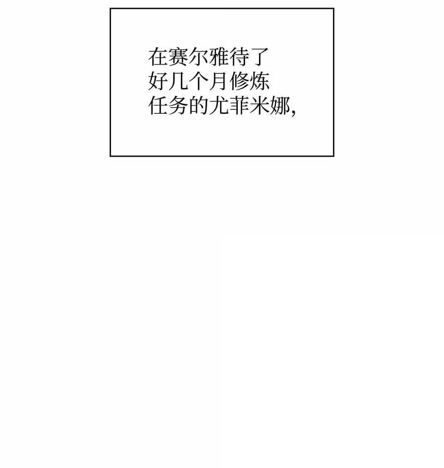 230 赛尔雅战斗65